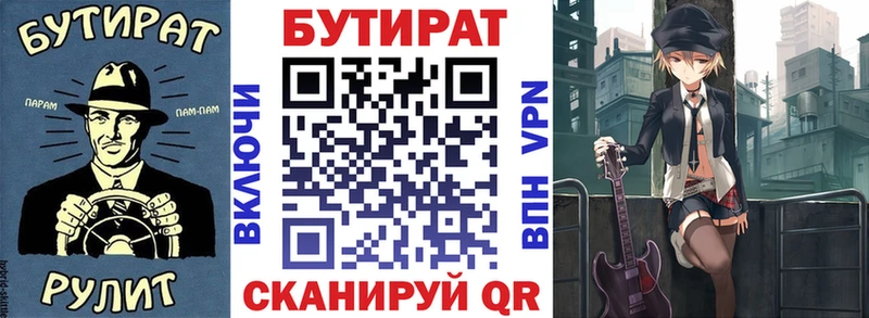 БУТИРАТ оксана  Купить где  Кушва 