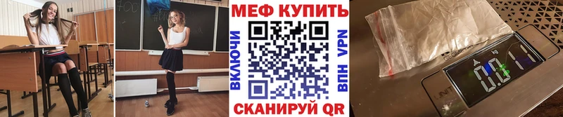 Купить закладки  Кушва  МЕФ mephedrone 