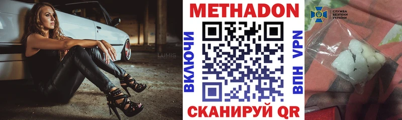 Купить где  Кушва  Метадон кристалл 