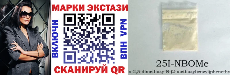 Марки 25I-NBOMe 1,8мг Кушва